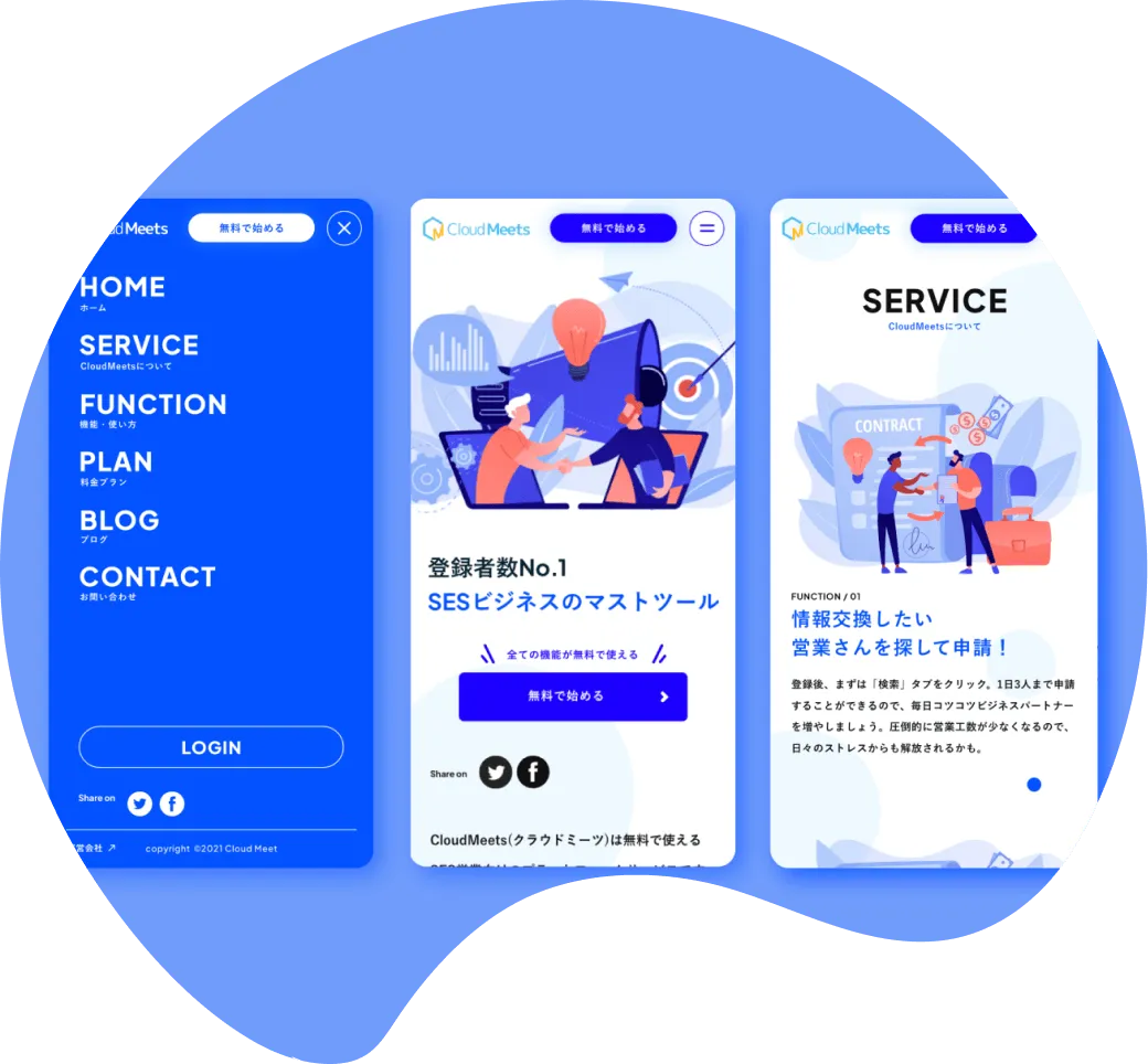 CloudMeetsサービスサイトリニューアル
