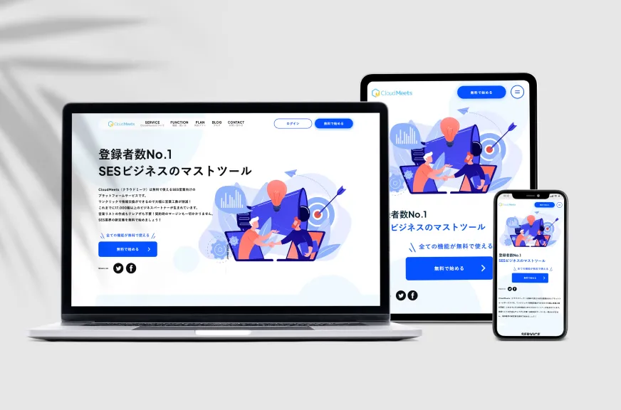 納品・公開