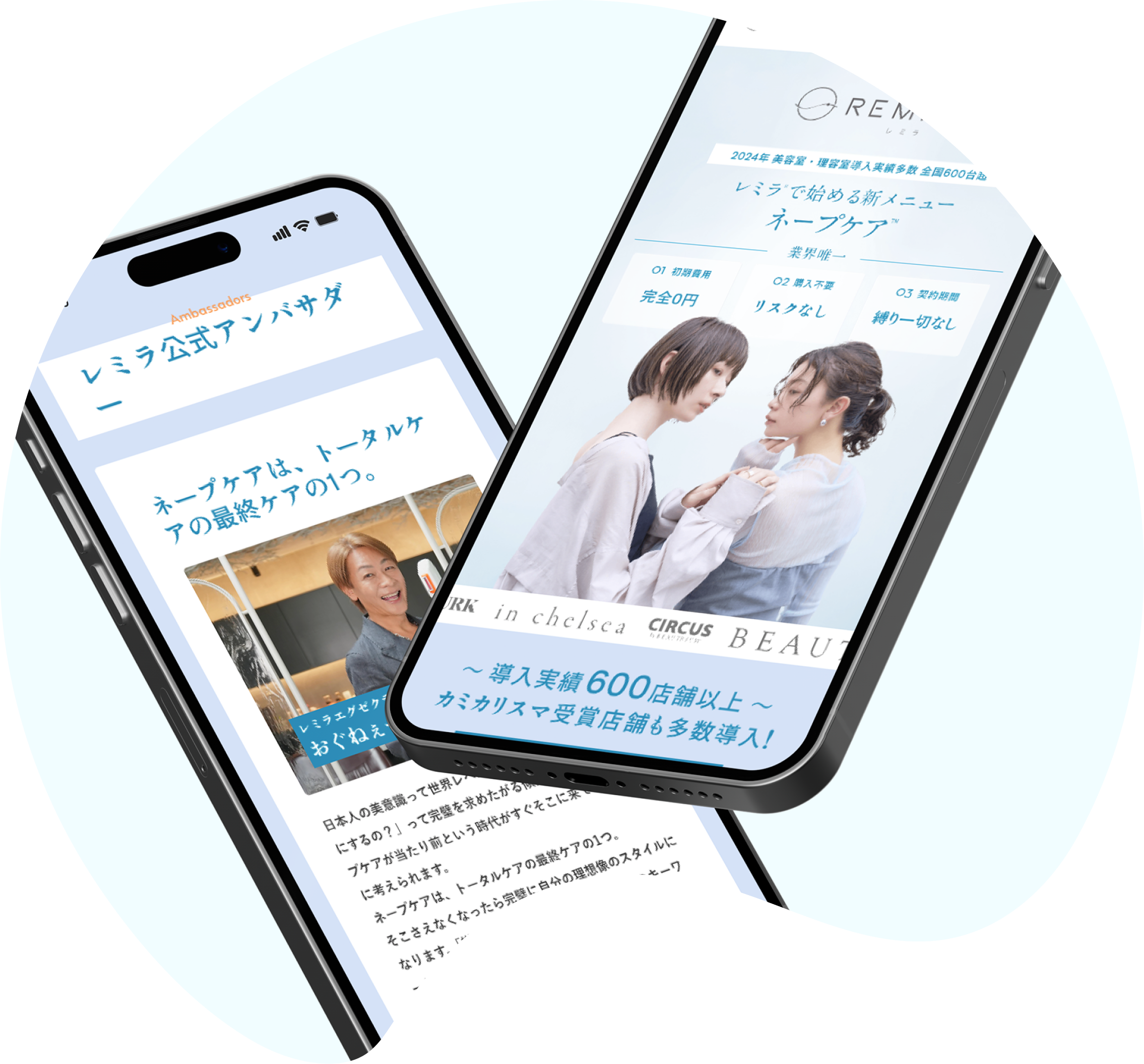 美容室向け美容脱毛機器のブランディング支援