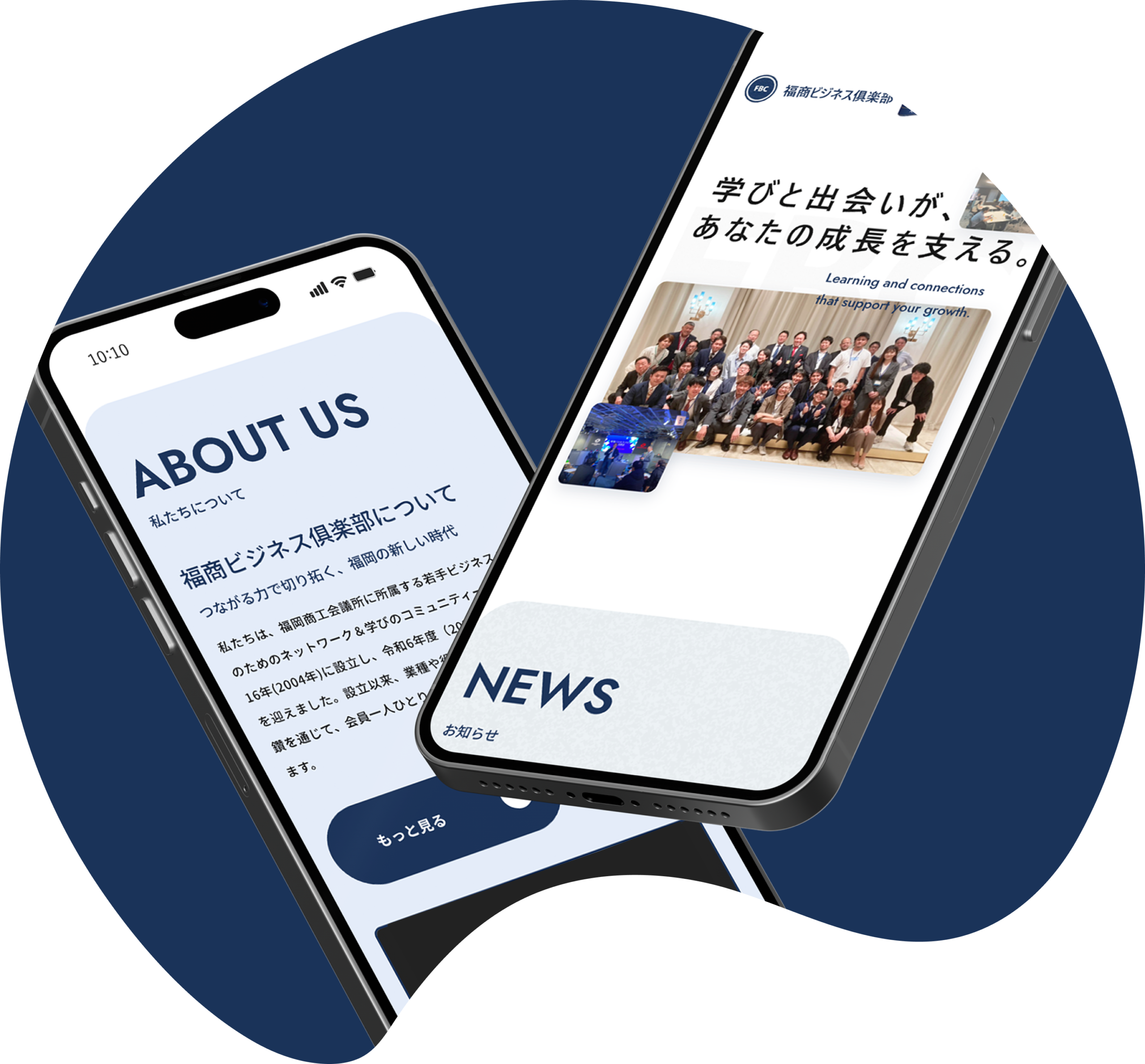 福岡ビジネスコミュニティの20周年記念サイト制作