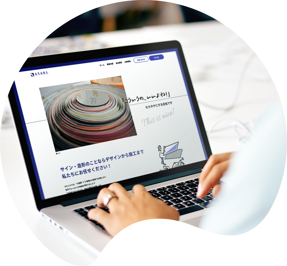 看板のデザインから施工まで行う企業のコーポレートサイトリニューアル