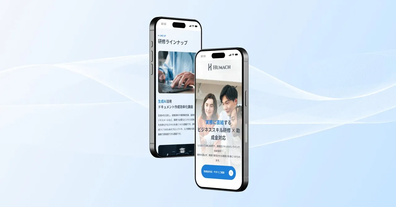 スマホ表示例