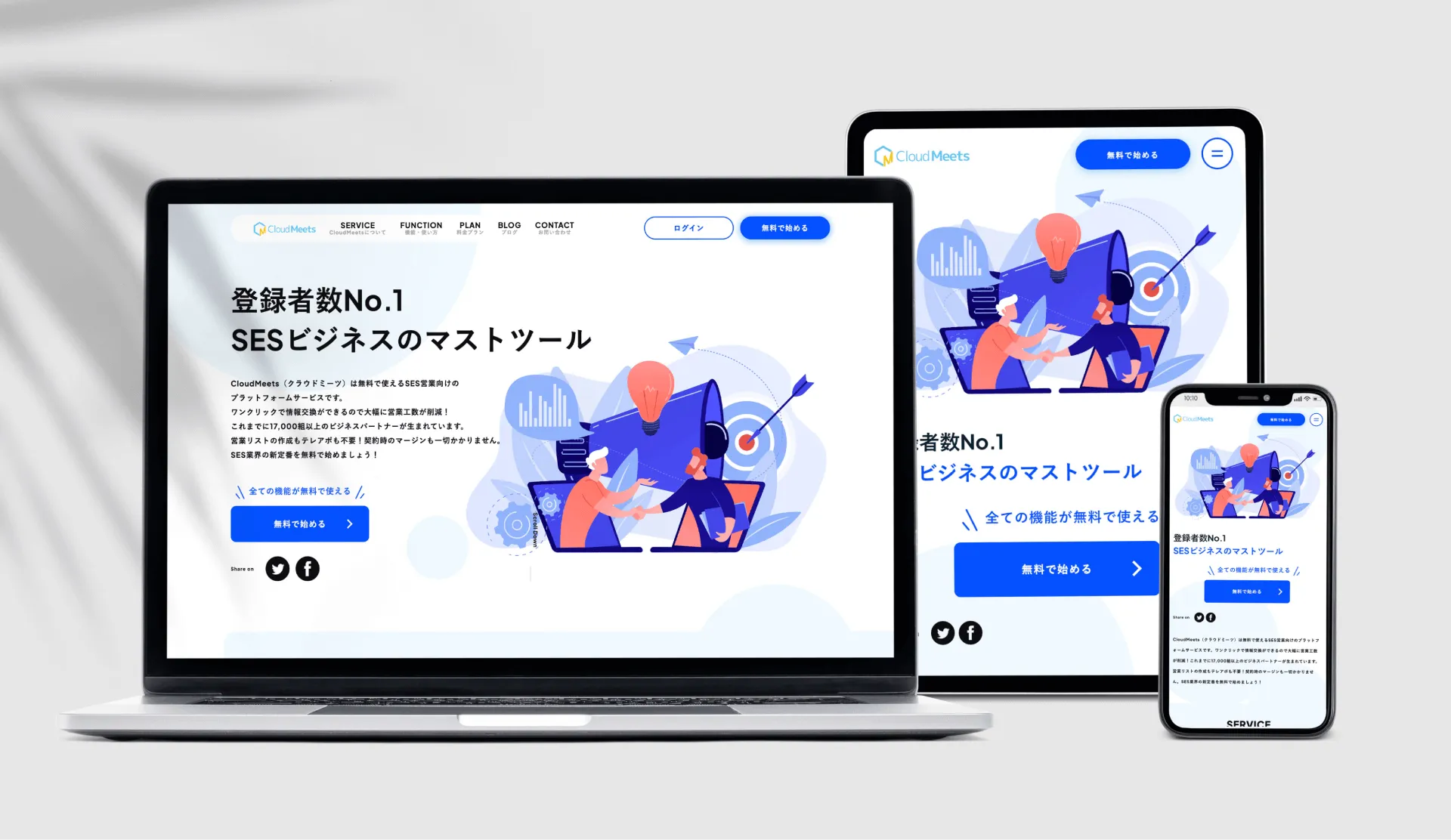CloudMeets サービス紹介 セクション デザイン